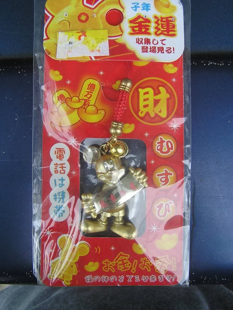 Chinese Symbol Mickey Mouse