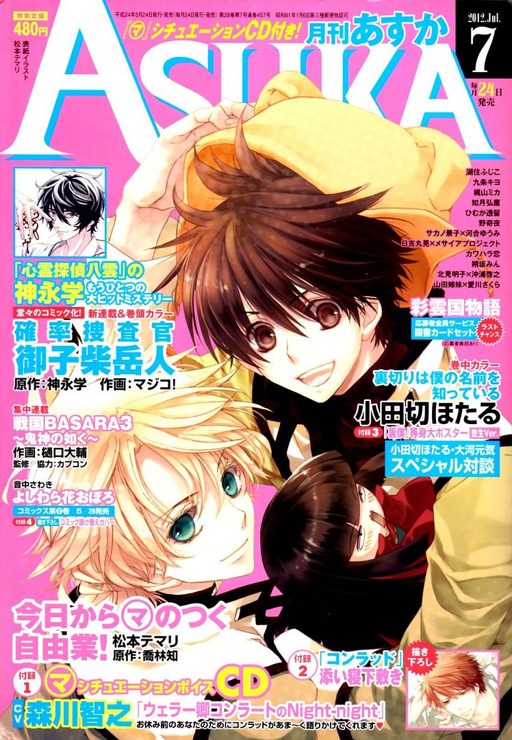 Snippets Uraboku Story 49 Asuka Issue 07 12 The Brownie Post Ii