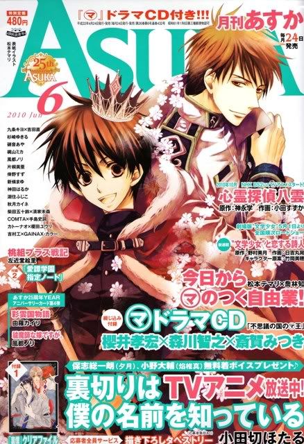 Asuka06 cover